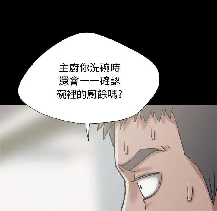 漫画《岛上拼图》第12话第98张图