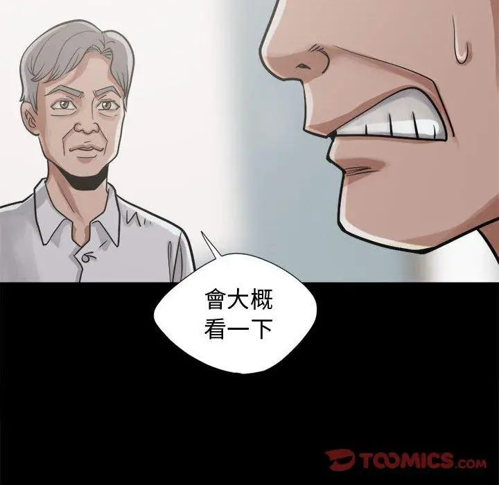 漫画《岛上拼图》第12话第99张图