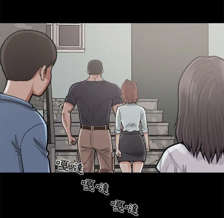 漫画《岛上拼图》第5话第100张图