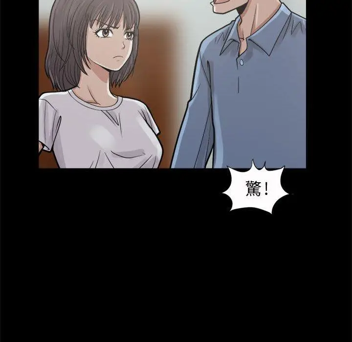漫画《岛上拼图》第5话第102张图