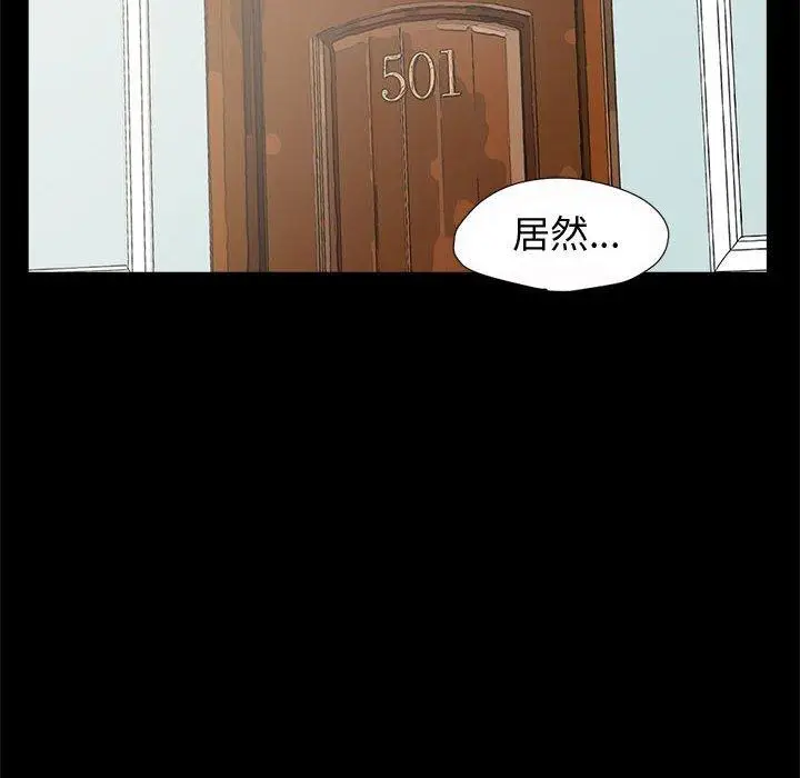 漫画《岛上拼图》第5话第104张图