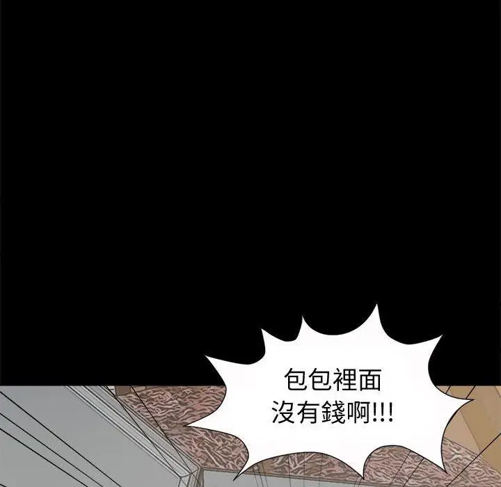 漫画《岛上拼图》第5话第108张图