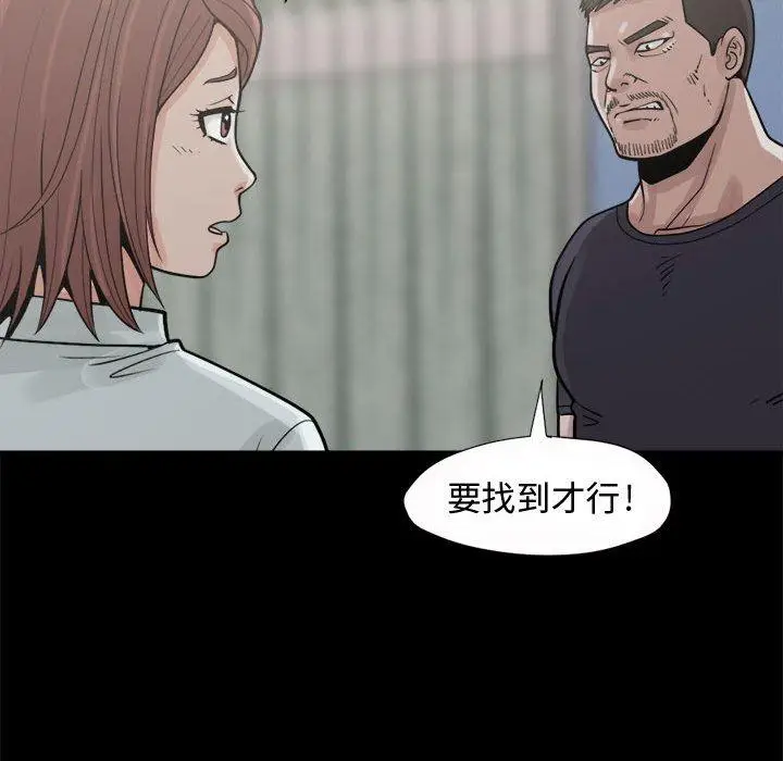 漫画《岛上拼图》第5话第114张图