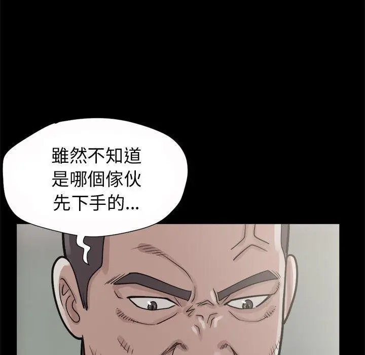 漫画《岛上拼图》第5话第115张图