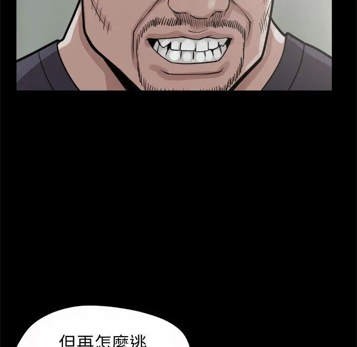 漫画《岛上拼图》第5话第116张图
