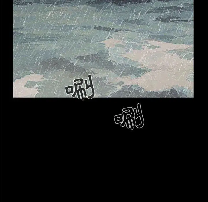 漫画《岛上拼图》第5话第120张图