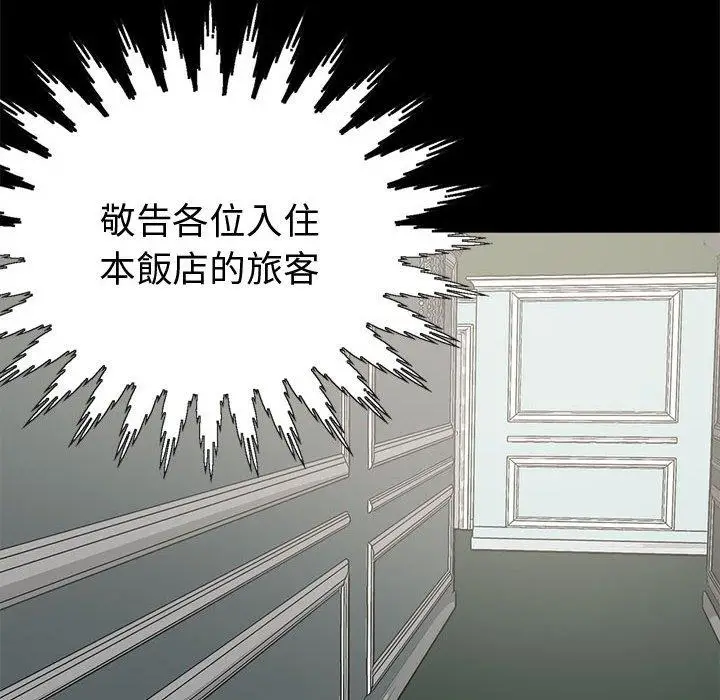 漫画《岛上拼图》第5话第122张图