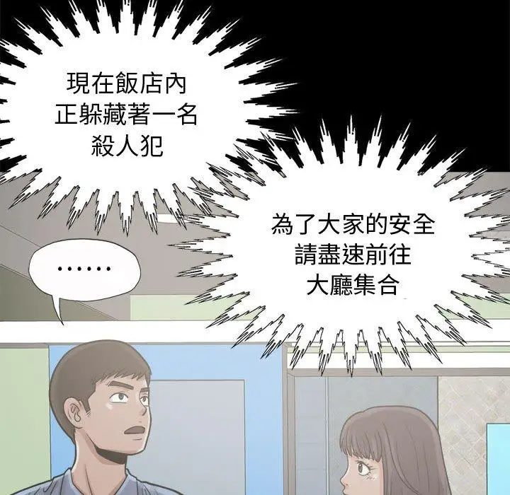 漫画《岛上拼图》第5话第124张图