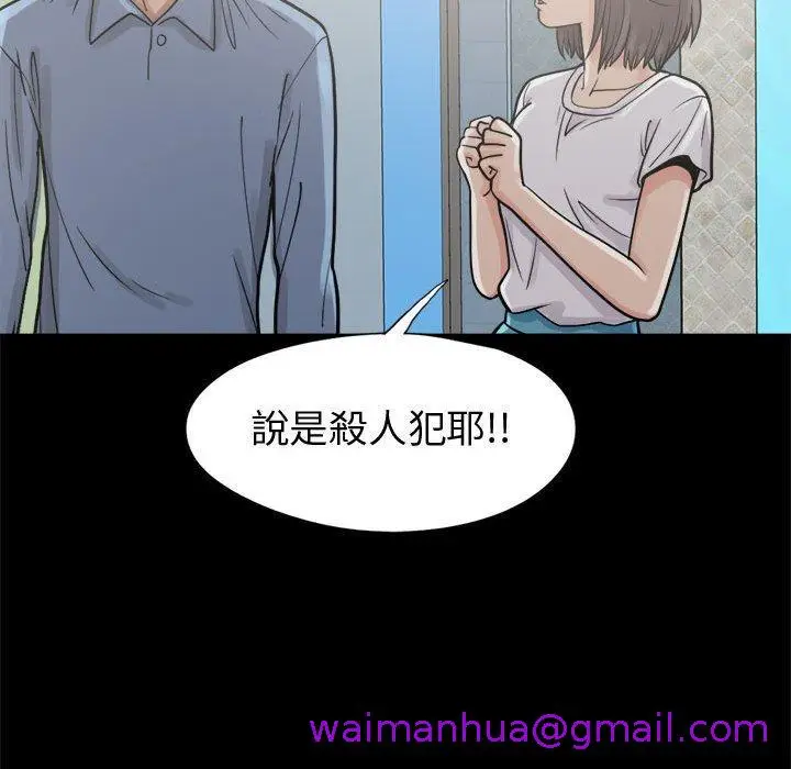 漫画《岛上拼图》第5话第125张图