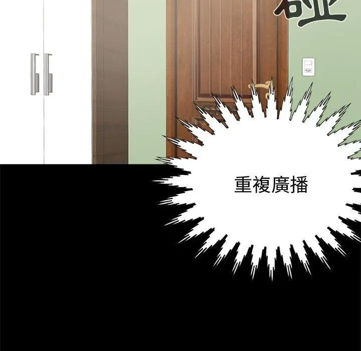漫画《岛上拼图》第5话第127张图