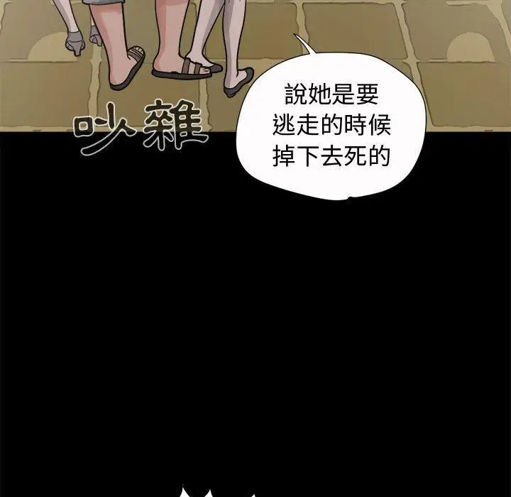漫画《岛上拼图》第5话第136张图