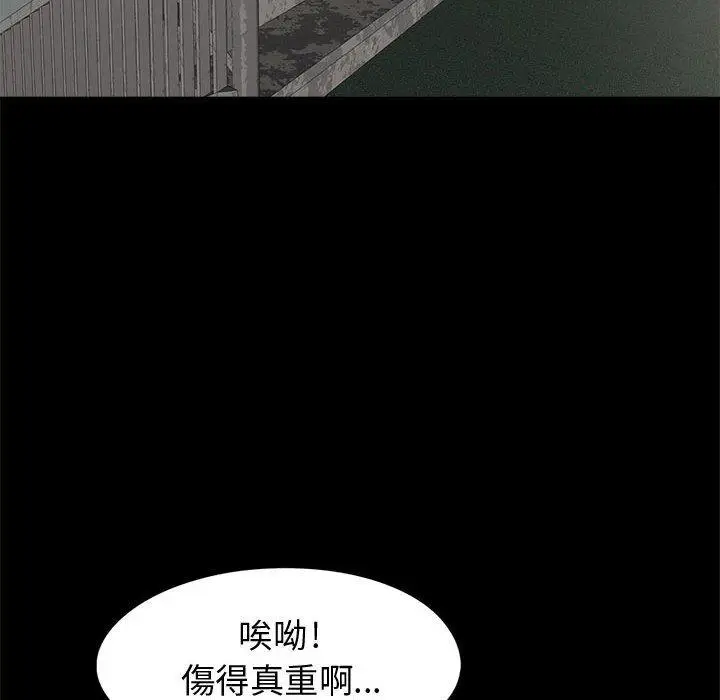 漫画《岛上拼图》第5话第14张图