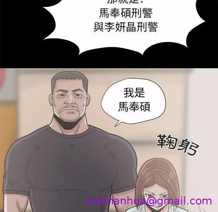 漫画《岛上拼图》第5话第141张图