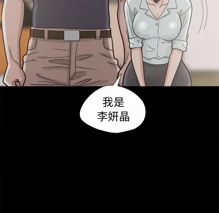 漫画《岛上拼图》第5话第142张图