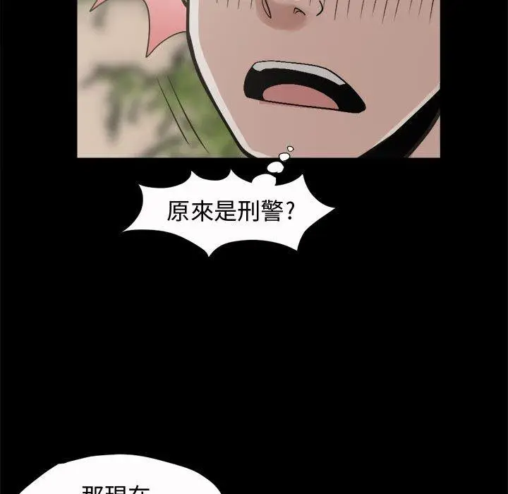 漫画《岛上拼图》第5话第144张图