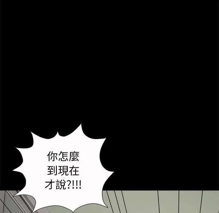 漫画《岛上拼图》第5话第148张图