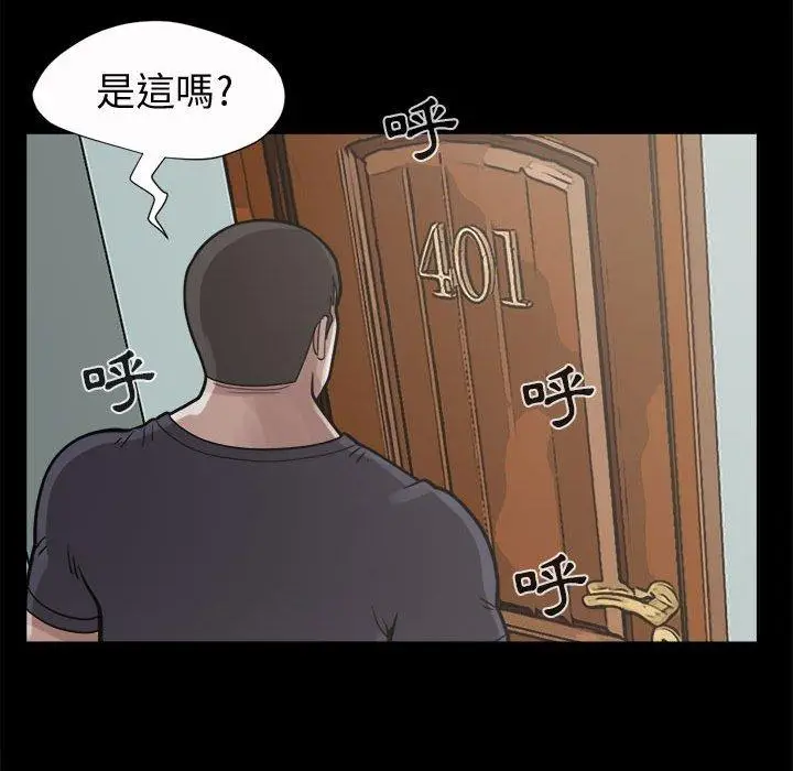 漫画《岛上拼图》第5话第151张图
