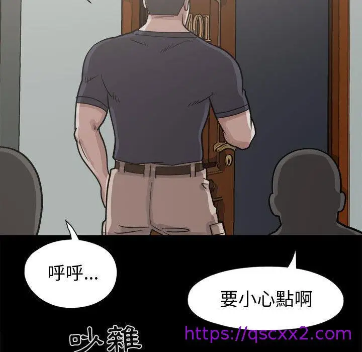 漫画《岛上拼图》第5话第153张图
