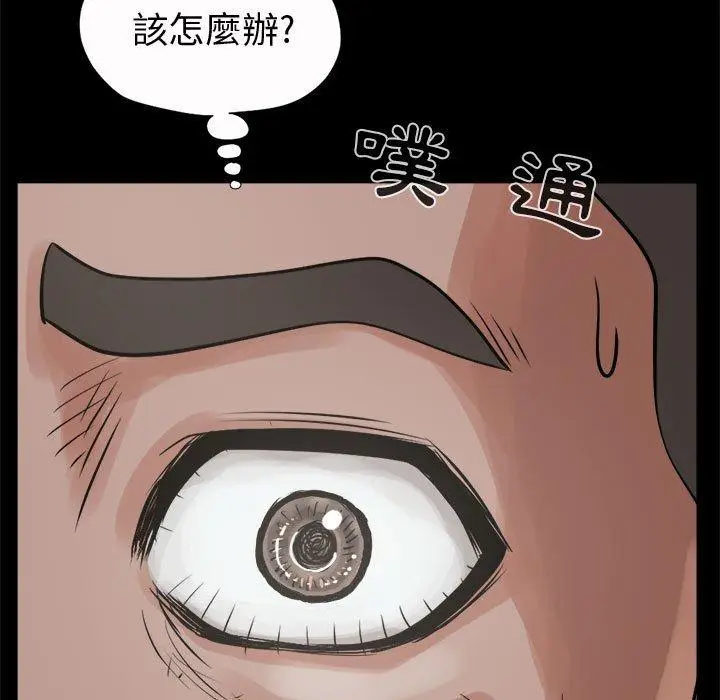 漫画《岛上拼图》第5话第19张图
