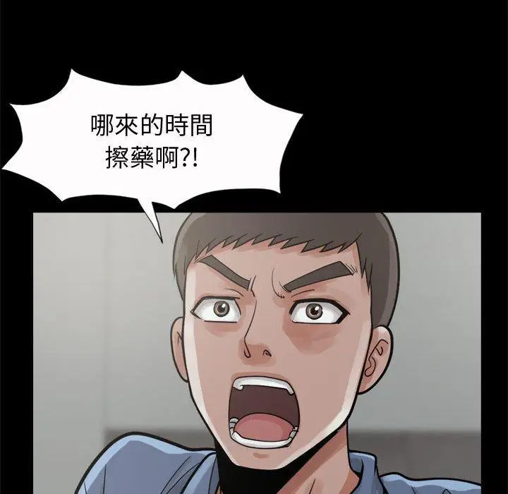 漫画《岛上拼图》第5话第22张图