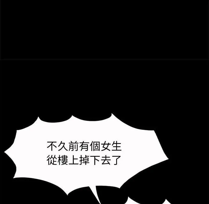 漫画《岛上拼图》第5话第26张图