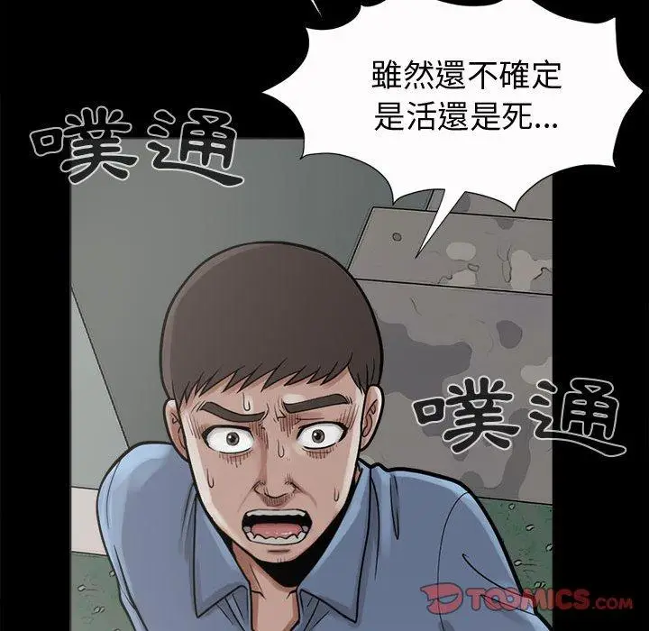 漫画《岛上拼图》第5话第27张图