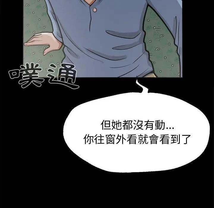 漫画《岛上拼图》第5话第28张图