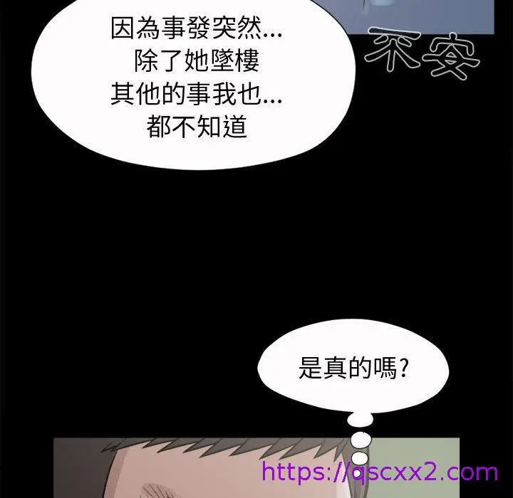 漫画《岛上拼图》第5话第33张图