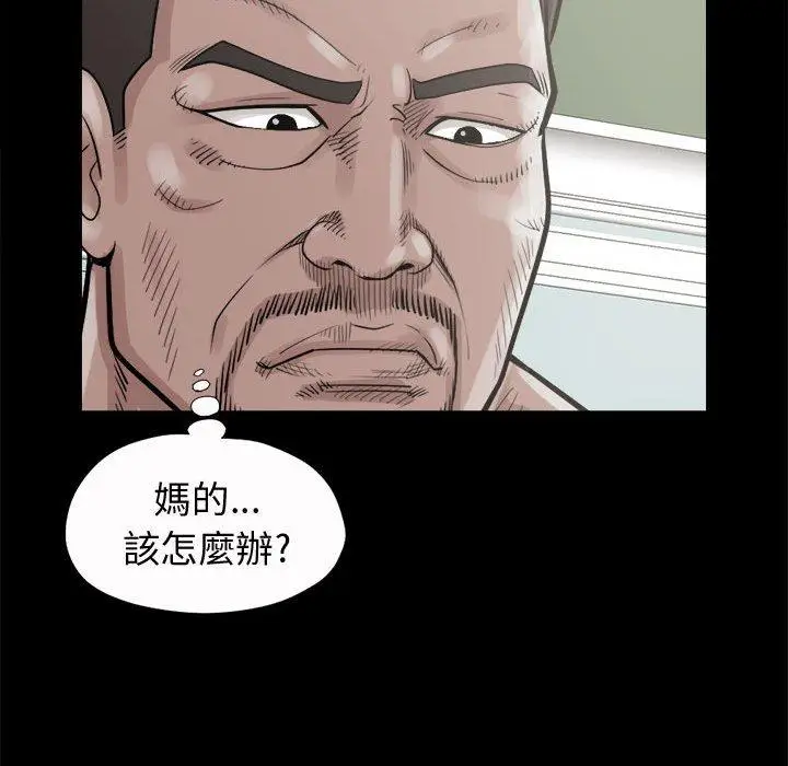 漫画《岛上拼图》第5话第34张图