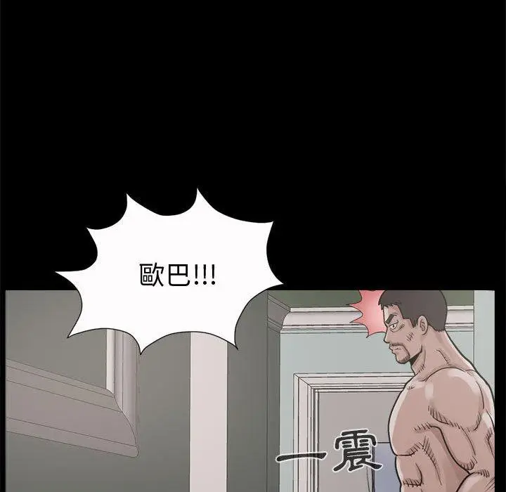 漫画《岛上拼图》第5话第35张图
