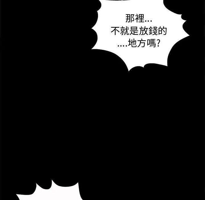 漫画《岛上拼图》第5话第47张图