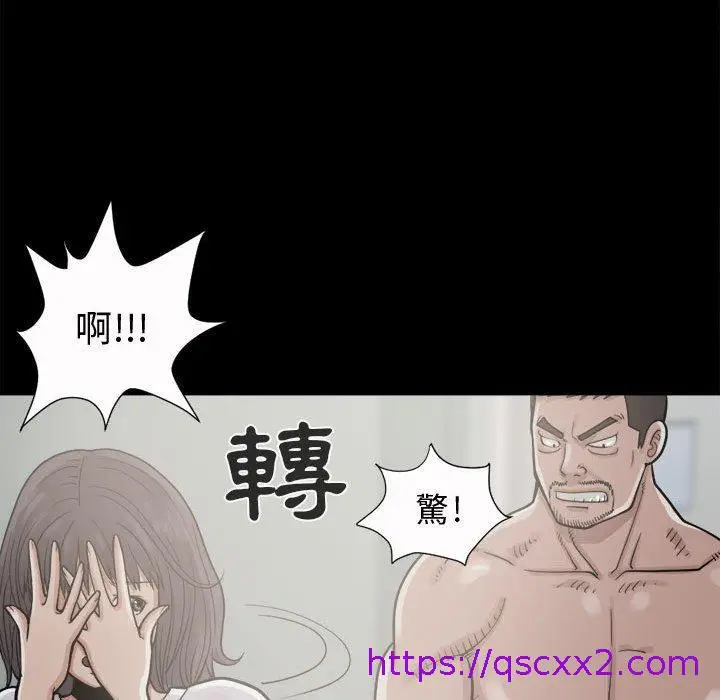 漫画《岛上拼图》第5话第49张图