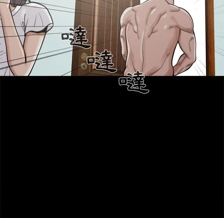 漫画《岛上拼图》第5话第52张图