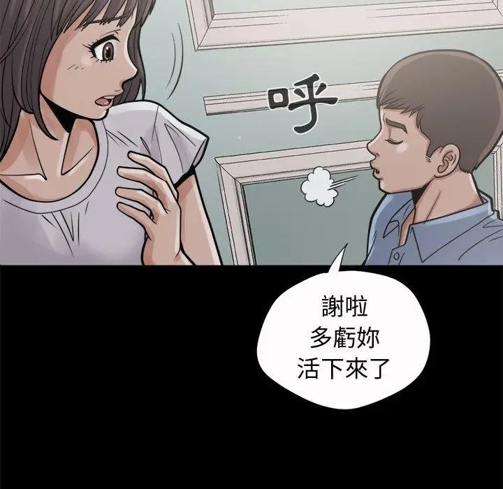 漫画《岛上拼图》第5话第56张图