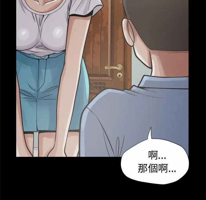 漫画《岛上拼图》第5话第58张图