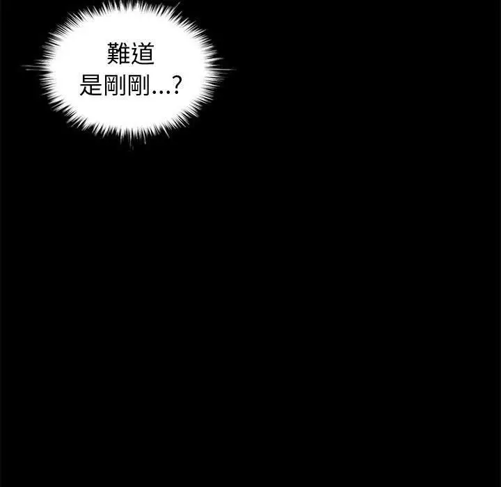 漫画《岛上拼图》第5话第64张图