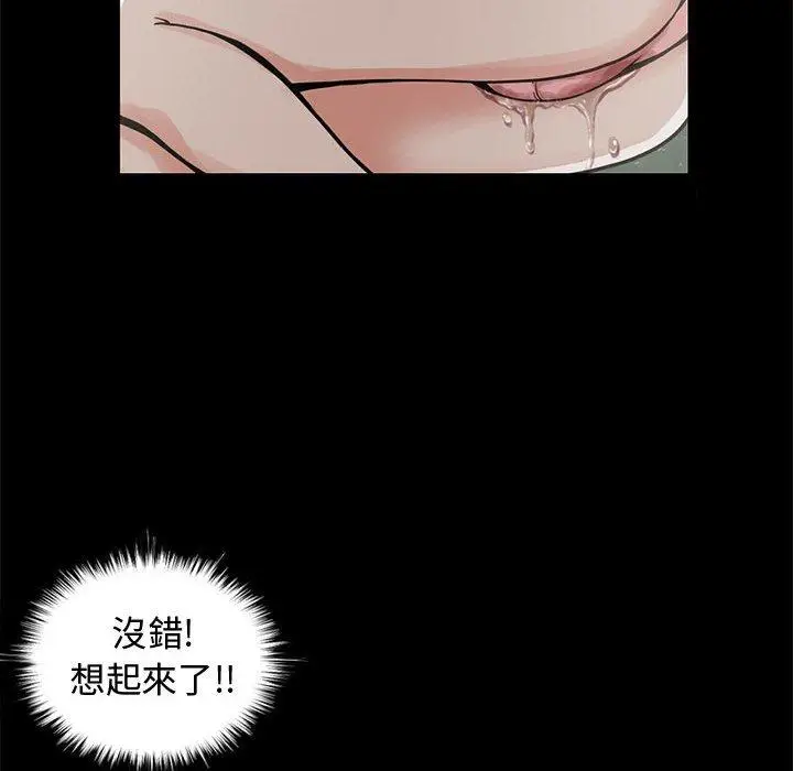 漫画《岛上拼图》第5话第67张图