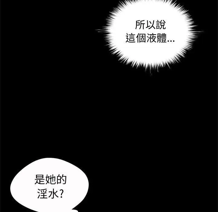 漫画《岛上拼图》第5话第70张图