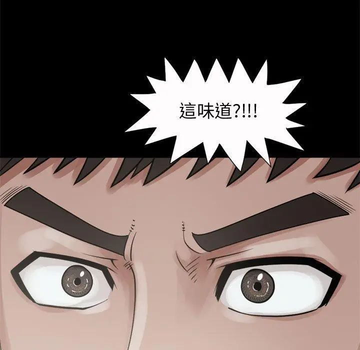 漫画《岛上拼图》第5话第74张图