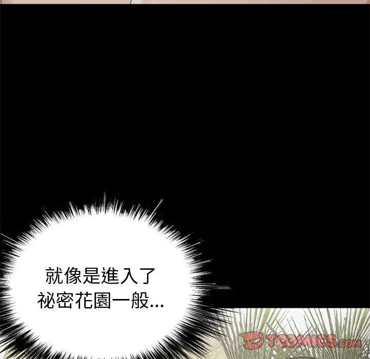 漫画《岛上拼图》第5话第75张图