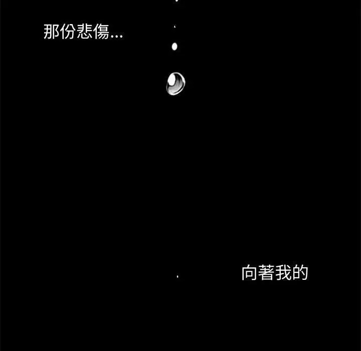 漫画《岛上拼图》第5话第83张图