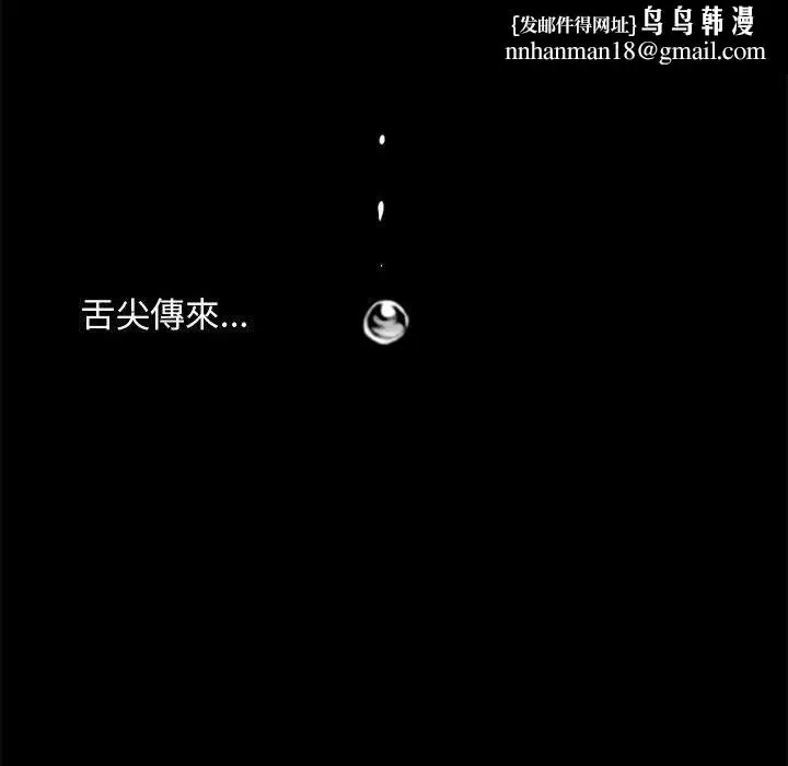 漫画《岛上拼图》第5话第84张图