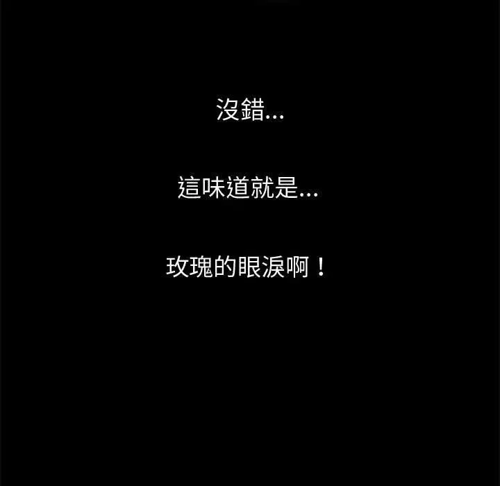 漫画《岛上拼图》第5话第86张图
