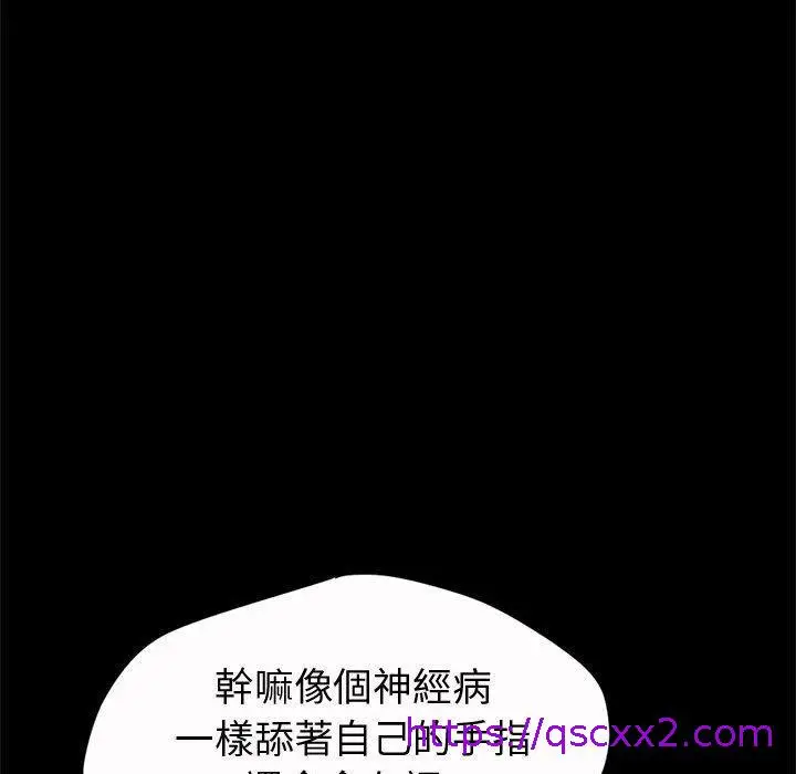 漫画《岛上拼图》第5话第89张图