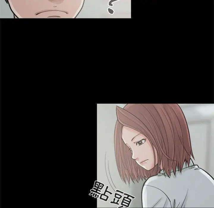 漫画《岛上拼图》第5话第98张图