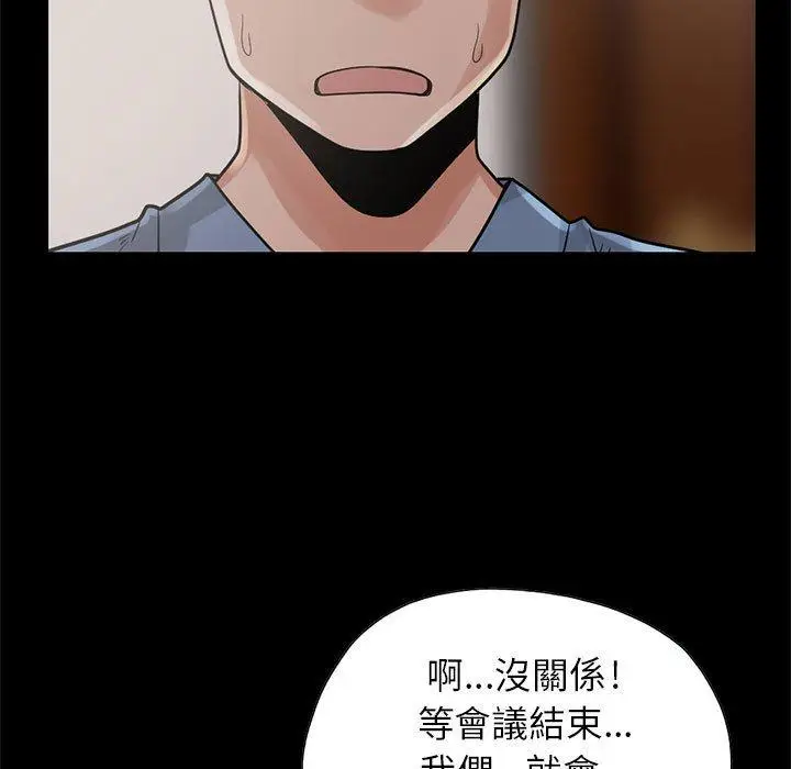 漫画《岛上拼图》第17话第100张图