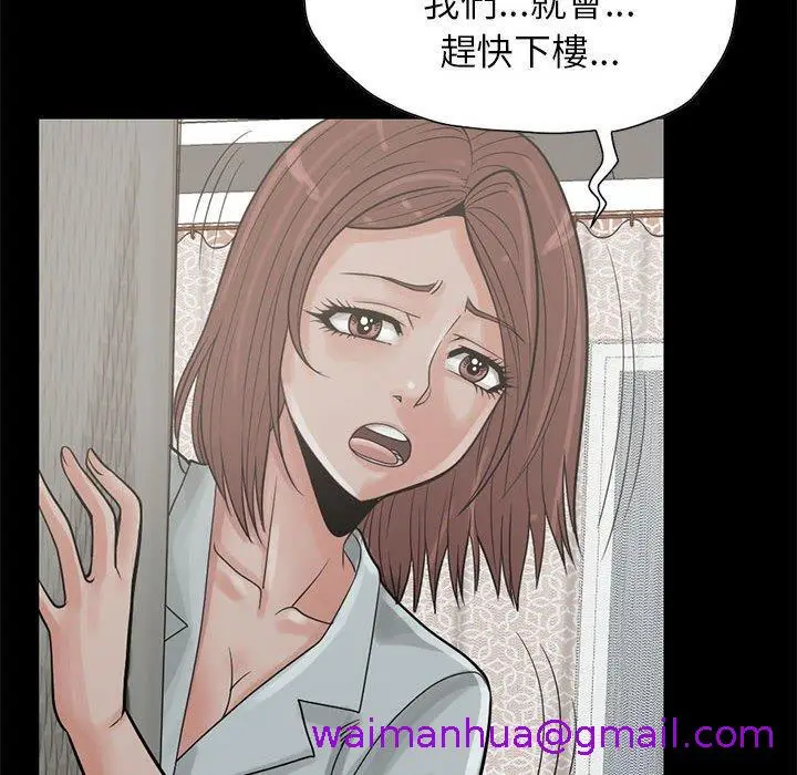 漫画《岛上拼图》第17话第101张图