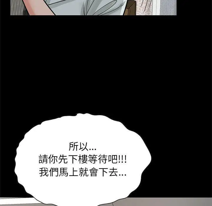 漫画《岛上拼图》第17话第102张图