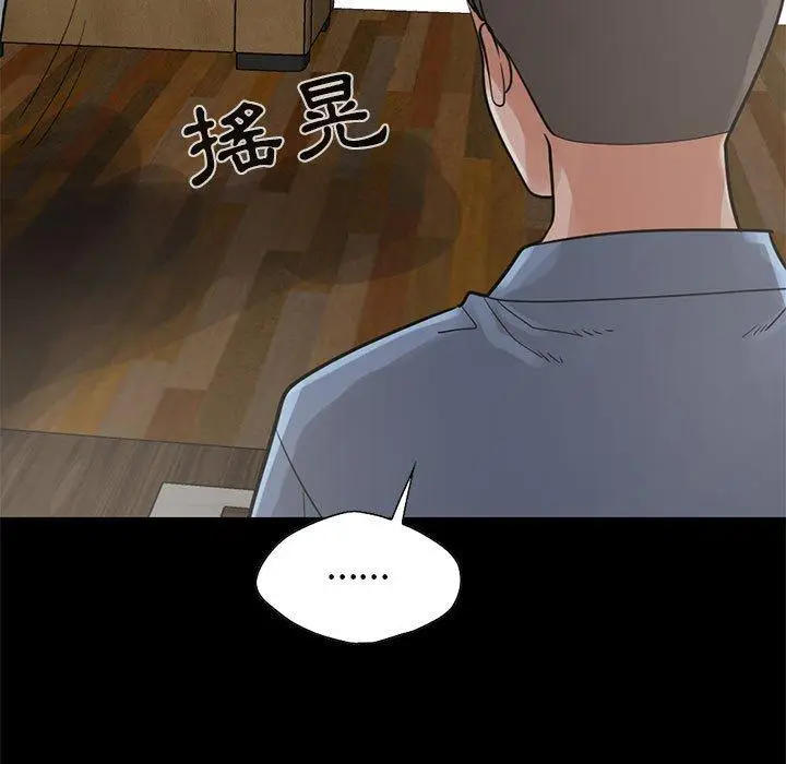 漫画《岛上拼图》第17话第104张图
