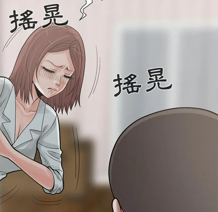 漫画《岛上拼图》第17话第106张图